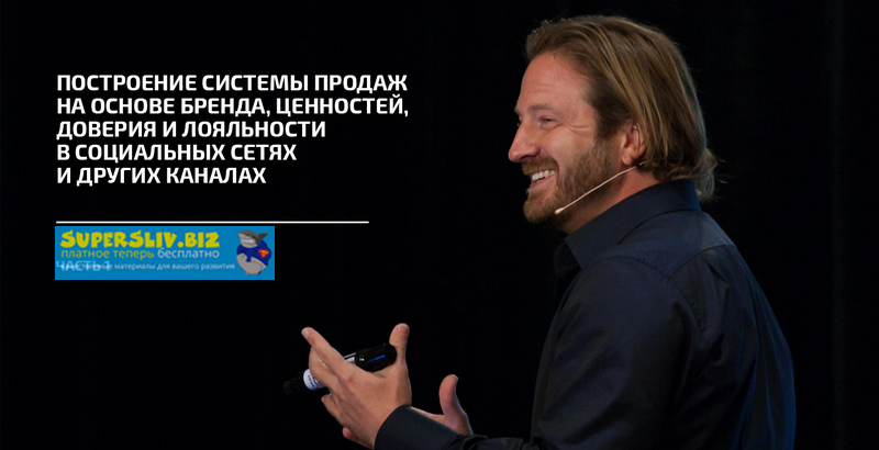 [Френк Керн] Брендинг, основанный на целях (2 част_0.png